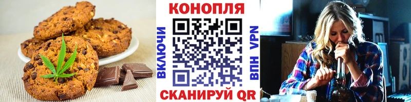 Печенье с ТГК марихуана  купить  цена  Оха 