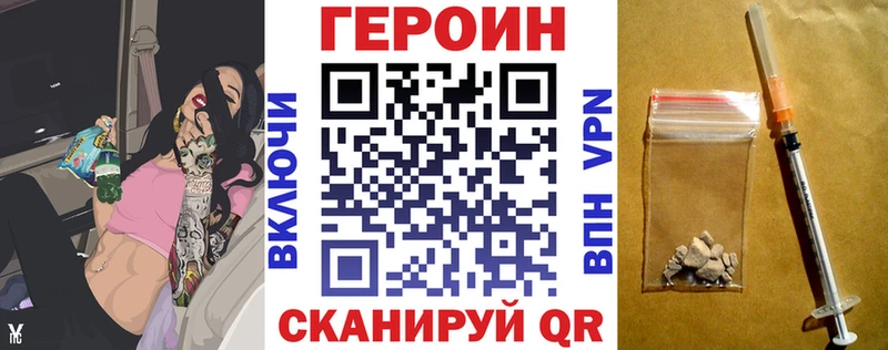 Героин белый Оха