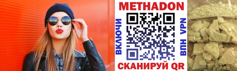 Метадон VHQ  купить  цена  Оха 