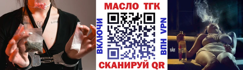 ТГК вейп  это наркотические препараты  Оха  наркота 